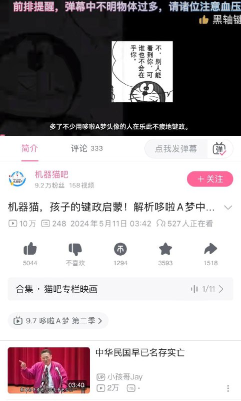 为什么都用哆啦A梦头像呢？By