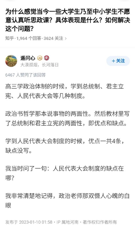 你要缺点做什么😡你今天就想问缺点在哪，明天想干什么我都不敢想By