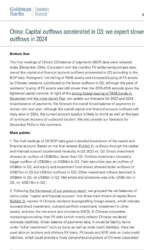 高盛最新报告说，第三季度资本加速流出中国，直接投资和股权投资都是大幅净流出，和体感一致