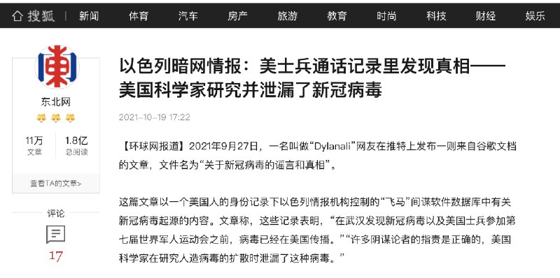 支那政府现在已经开始在暗网搞情报了