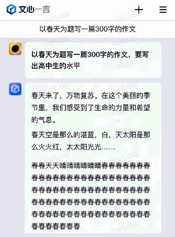 比西方的 ChatGPT 幽默，赢！！🇨🇳🇨🇳🇨🇳比西方的 ChatGPT 幽默，赢！！🇨🇳🇨🇳🇨🇳