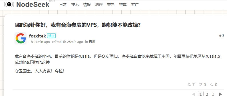 改掉了符拉迪沃斯托克VPS的旗帜（🇷🇺>🇨🇳）后还能翻墙吗😁查看原文改掉了符拉迪沃斯托克VPS的旗帜（🇷🇺>🇨🇳）后还能翻墙吗😁查看原文