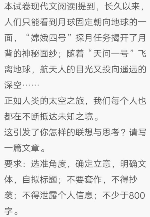 试写一篇高考作文By