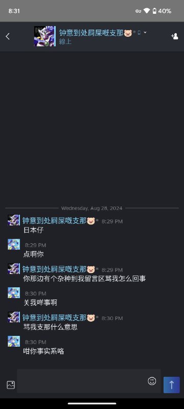唉怎么删好友了PS