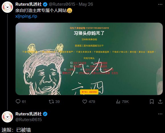 习近平.rip 的站长向本台表示，在被墙后疑似有中共的Crawler无视防火长城的封锁，直接对该网站进行探测