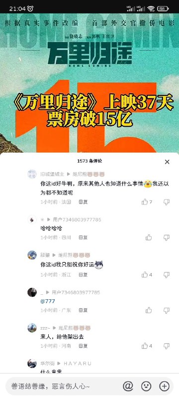 哈人😂投稿By