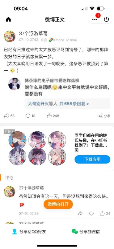 很好，微博这种粪坑根本没有待下去的必要！李老师 Twitter