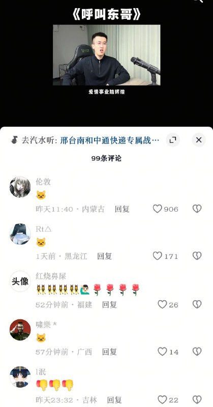 全网呼叫谁？😁👤