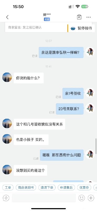 继《生化危机4》一买家退款不退货成功之后又有《对马岛之魂》买家成功讹诈光盘商家二百余元By