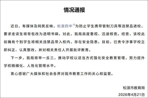 献忠出少年，学校要透