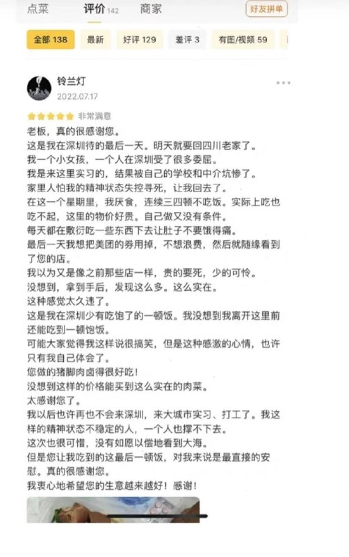 打工人離開深圳的最後一餐投稿By