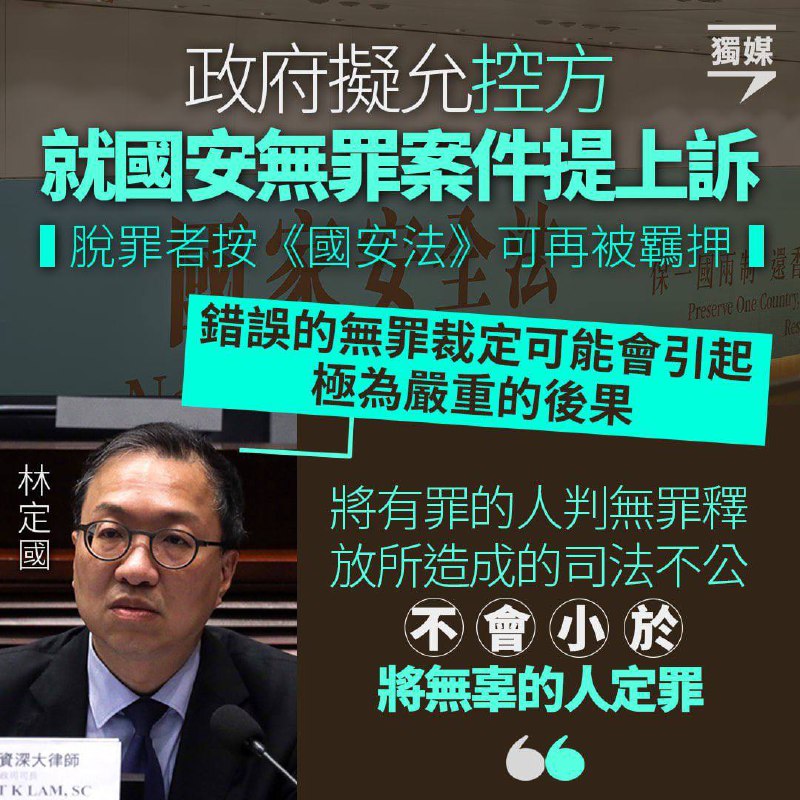 正如習大大曾經講過，絕不允許「警察捉人，法官放人」的情況發生當事人請大律師花幾十萬法律費用打贏官司，然後又被重新羈押😜