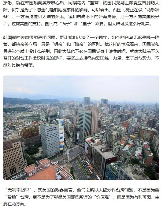 怎么草包院长和蔡政府站在一起了？增进美台🇺🇸🇹🇼友谊怎么你习包子了😁怎么草包院长和蔡政府站在一起了？增进美台🇺🇸🇹🇼友谊怎么你习包子了😁