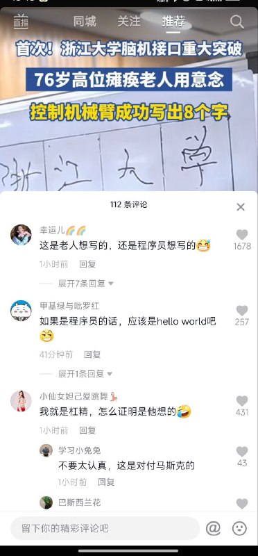 墙国最新科研成果投稿By