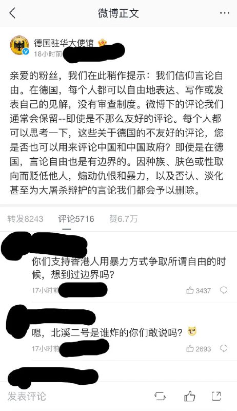 德国大使馆下面的评论随着时间流逝出现变化了捏~（图一至图五按时间排序）狱友萌开始上班了捏~By