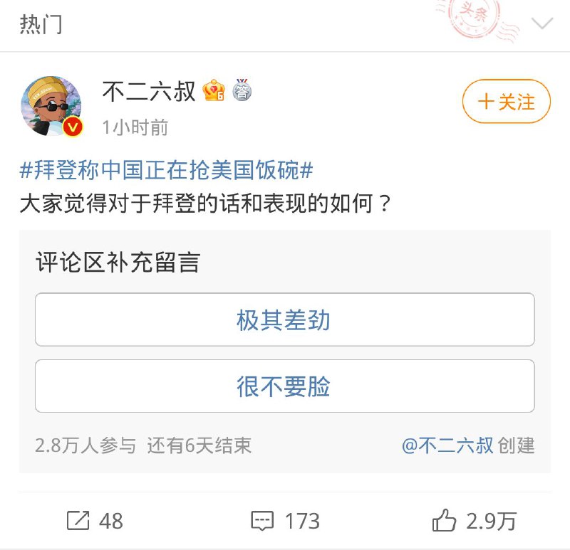 邪恶的美帝国主义👿