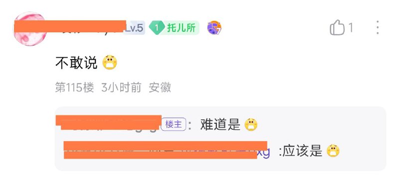 删掉什么？吧友说清楚啊投稿By