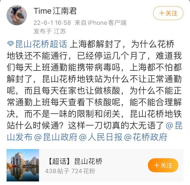 习近平治理下中国，大行桀纣之道，各县市连老百姓的出行都制约，百姓出门就不能回家