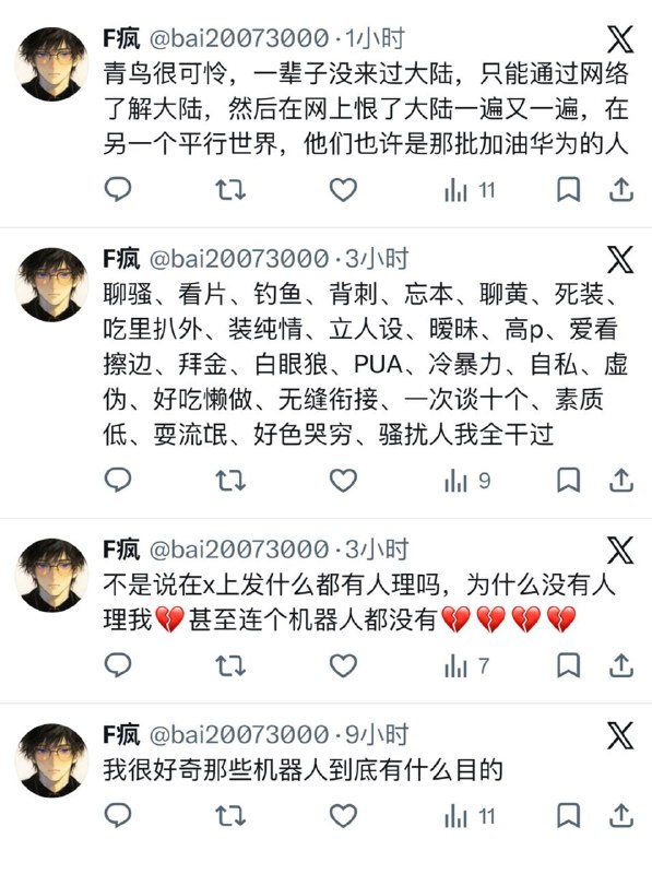 这啥东西