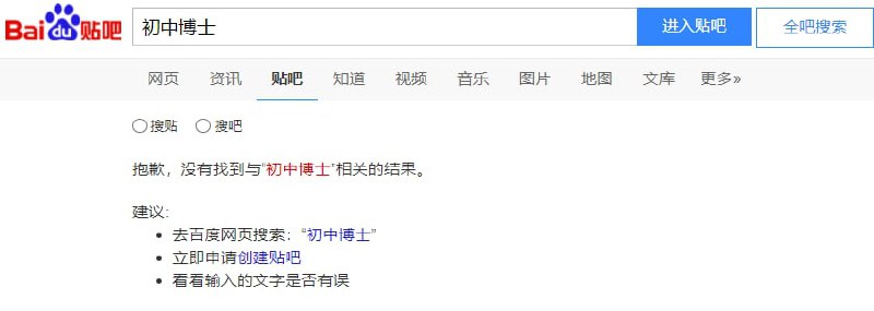 贱不贱呐，我就初中直博（迫真）凭什么不让我取这名字，就为避熊！？好吧原来所有相关字眼都被扬了，这波我仏了By