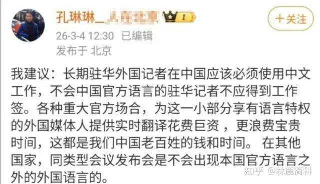 据说是个央视记者，我