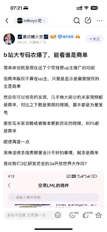 米忽悠几乎全部视频都