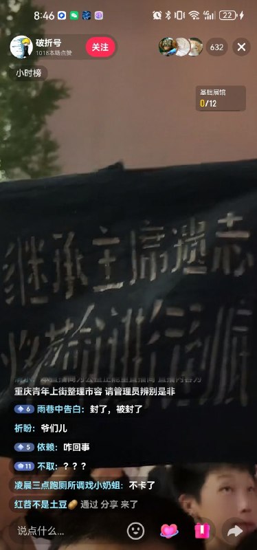 重庆818事件😎 匿名投稿重庆818事件😎 匿名投稿