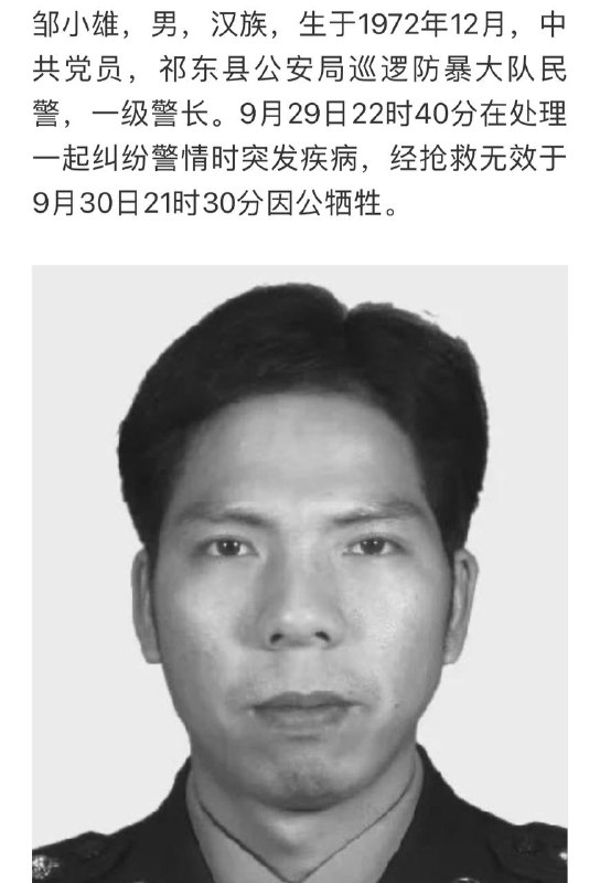 又一个警哥在拷打草民的时候牺牲了