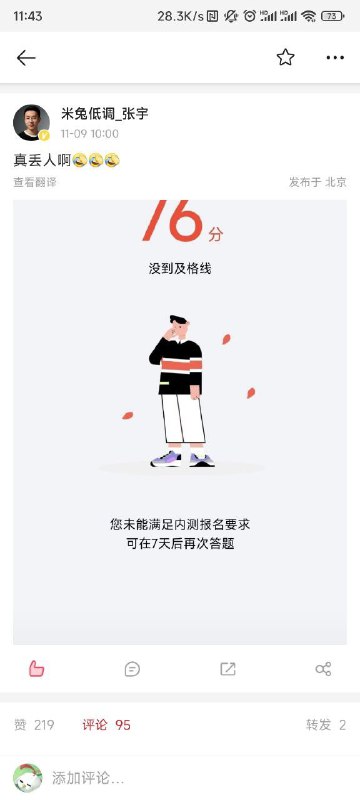 澎湃OS的Bootloader解锁权限的条件高不可及，哪怕那些有影响力的，小米公司的张宇、雷军，社区开发者晨钟酱和weishu，他们皆未符合以上条件