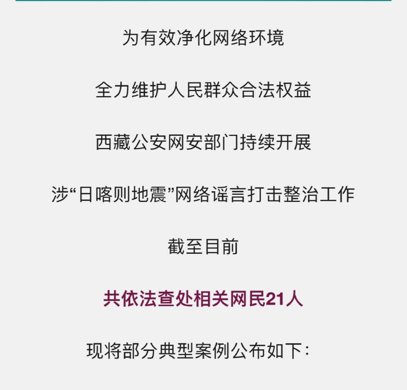 救灾无方，封口有道。