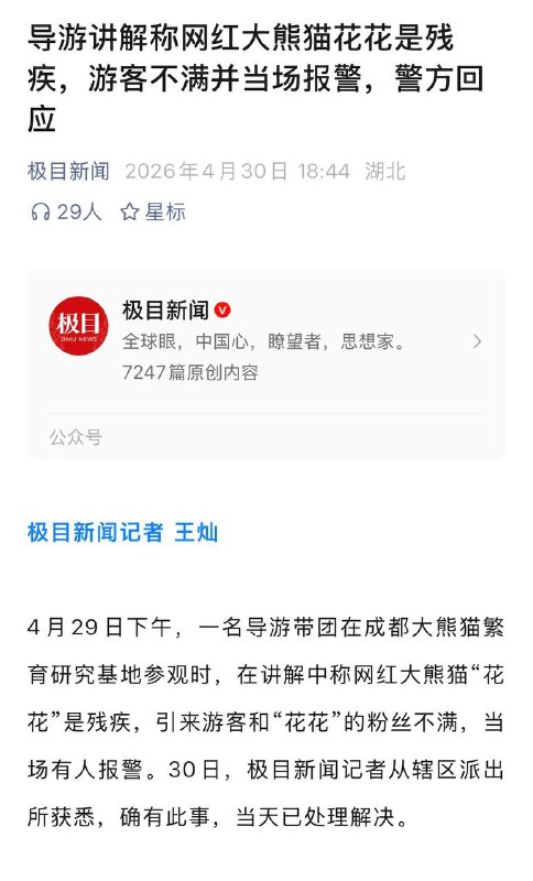警惕境外势力的最新阴
