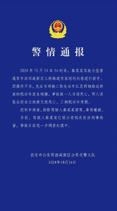 我呃呃，非酒驾非毒驾，不知道原因加速在城中村横冲直撞，简而言之就是载具服献忠又上分呗