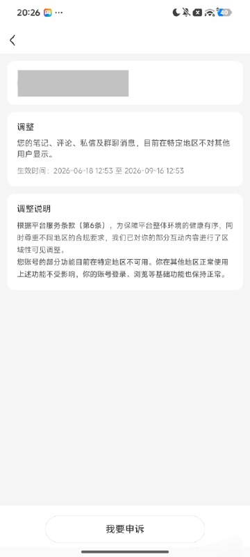 rednote用国外手机号键政就是不一样😁👤 来自