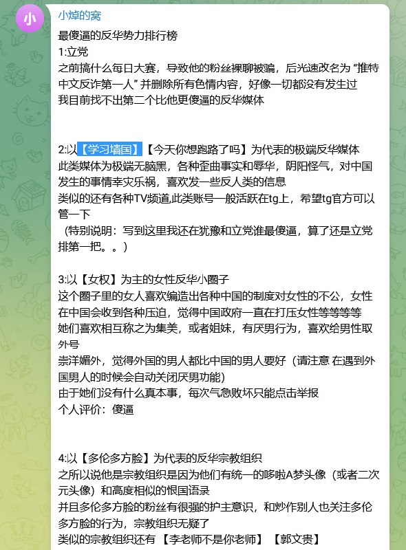 突开了本台评论区