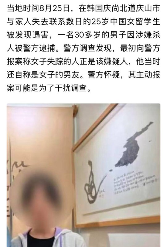 已公布又是华人作案，记得防老乡