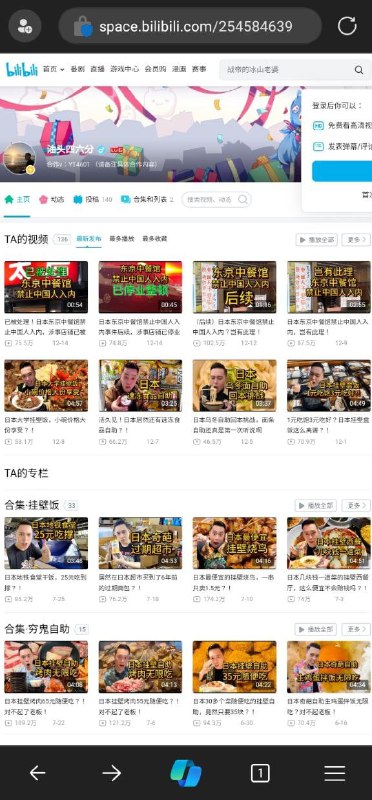 嗶哩嗶哩新審查方式