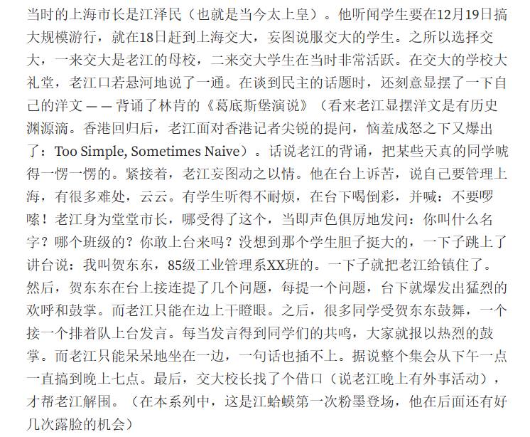 “八六学潮”--上海编程随想