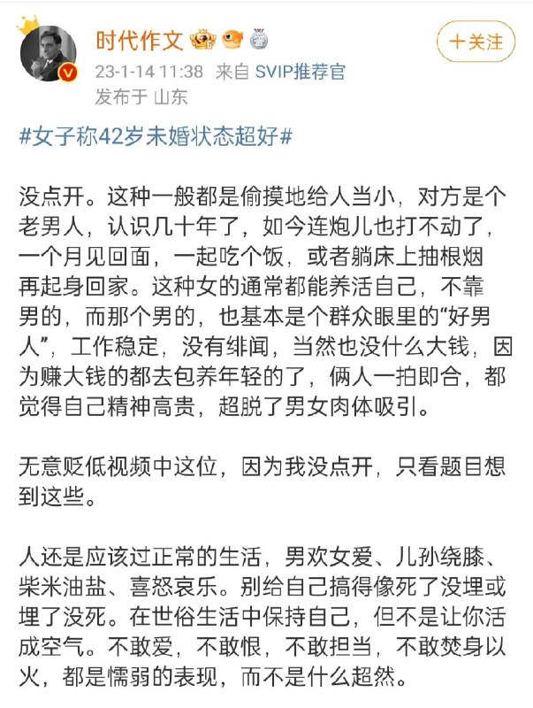 女子不响应三胎政策，引起繁殖癌广泛非议By