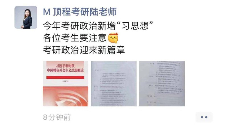 本频道考生每人政治成绩加十分