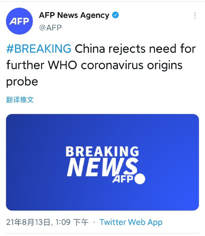 中国拒绝了WHO新的病毒溯源调查