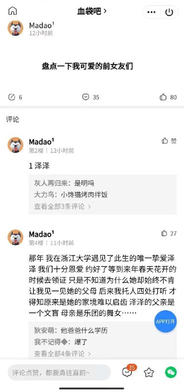 国男自吹干了习家三代😂投稿By