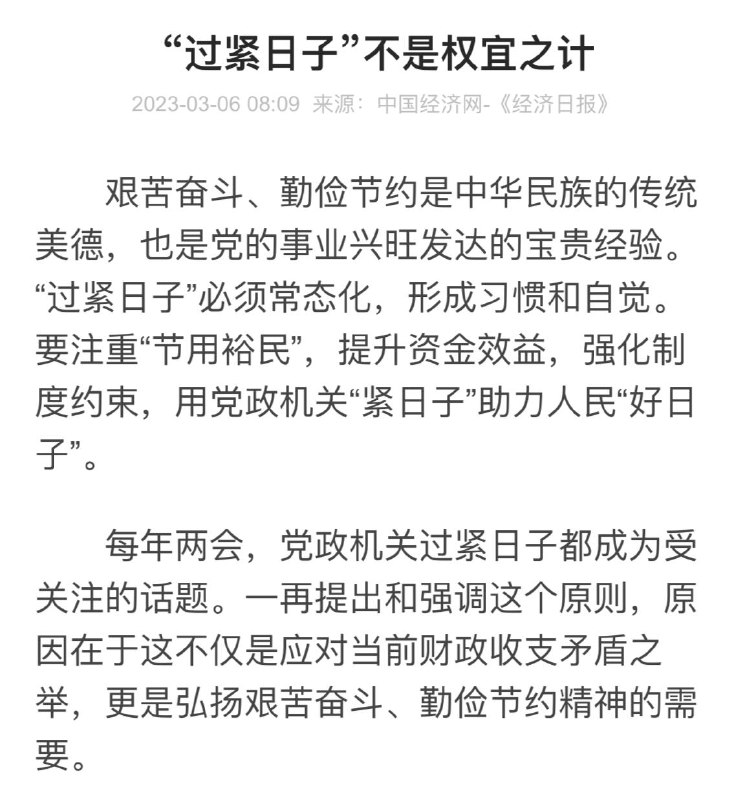 老爷别说那么委婉，谁还不知道过紧日子的是奴才们呢