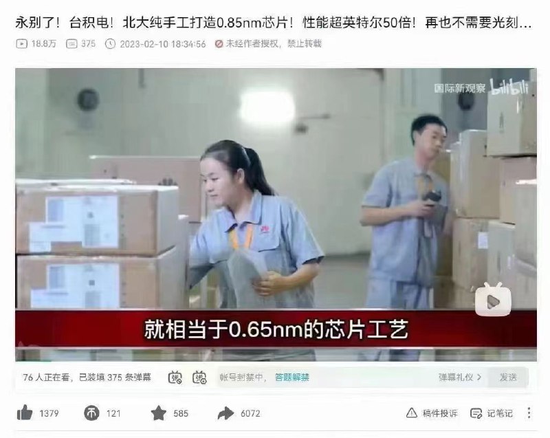 🙄土法炼芯，公社开手刻机，家家户户的玻璃制品拉去炼芯片