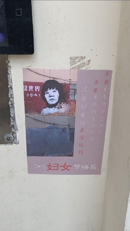 妇女节快乐！By