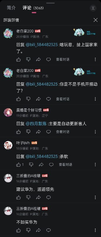党说
