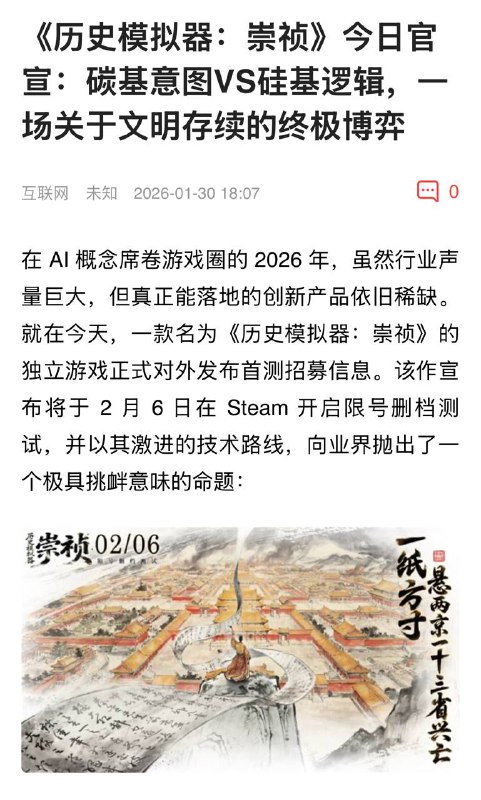 我好兄弟早就玩上真实
