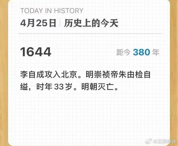 历史上的今天，美国国