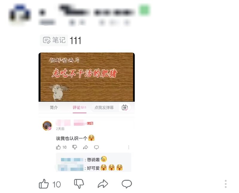 b友最狂的一次😨�