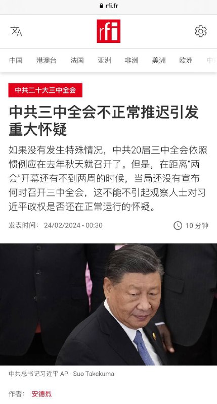 法广听床：事情正在起