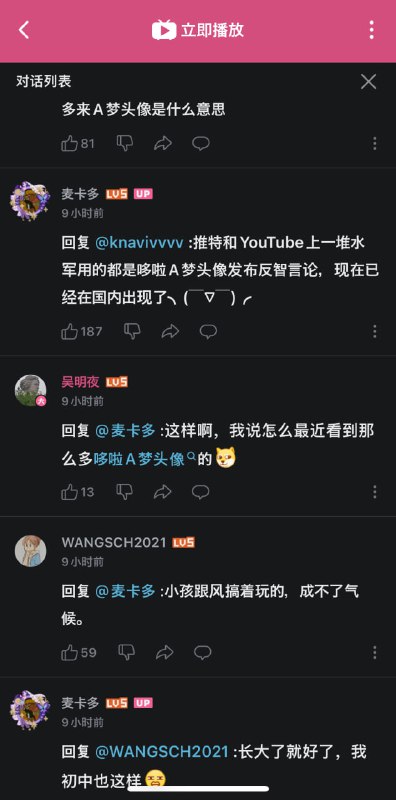 总之就是境外势力😡